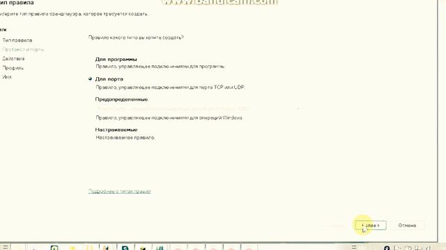 как правильно открыть порты для маинкравта смотреть онлайн