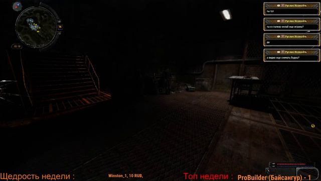 Прохождение S.T.A.L.K.E.R. З.П-Зверобой-3 4-серия смотреть онлайн