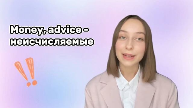 Урок 3. Исчисляемые и неисчисляемые существительные. Много и мало. Грамматический марафон Englishme смотреть онлайн