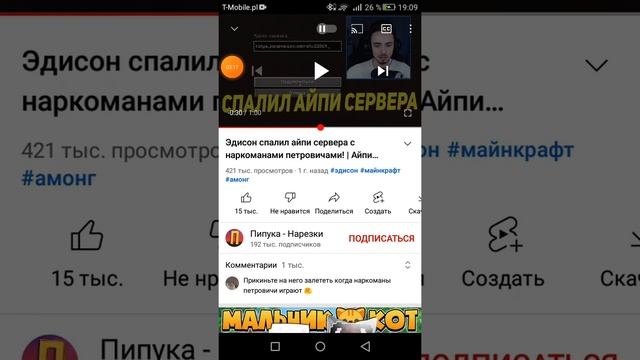я описываю IP адрес сервера Эдисона амонг ас в Майнкрафте сработает ли? смотреть онлайн