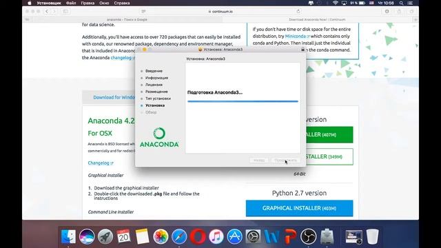 [ANACONDA] Installation on Mac OS X смотреть онлайн