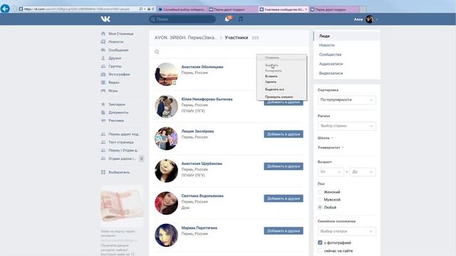Туалетная вода AVON LUCK от Интернет-магазина косметики и парфюмерии Avon смотреть онлайн