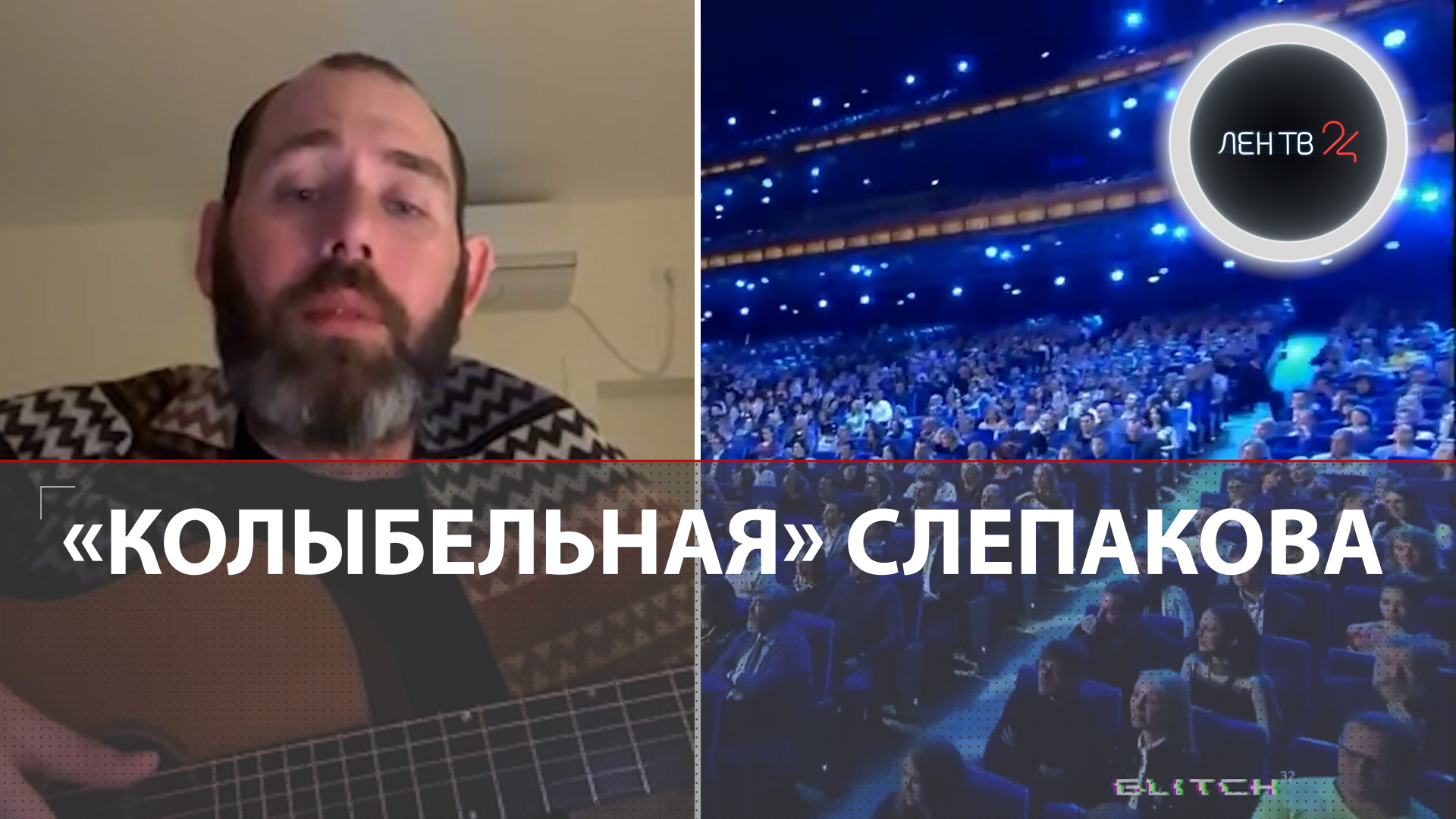 Слепаков высмеял погибших в СВО русских солдат | Экс-резидента Comedy хотят лишить гражданства РФ смотреть онлайн