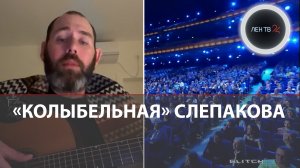 Слепаков высмеял погибших в СВО русских солдат | Экс-резидента Comedy хотят лишить гражданства РФ