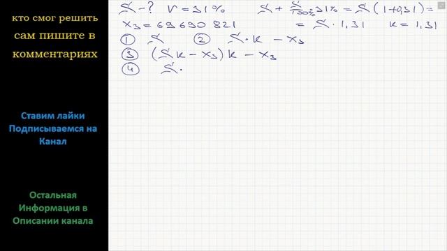 Математика В июле планируется взять кредит в банке на некоторую сумму. Условия его возврата таковы: смотреть онлайн