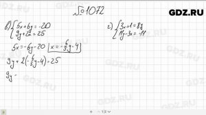 № 1072- Алгебра 7 класс Макарычев