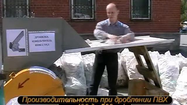 ИПМ-1/18,5 Профиль оконный ПВХ