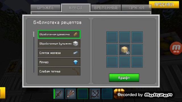 Игра Майнкрафт стрелялки смотреть онлайн