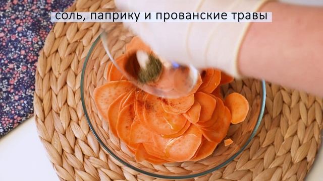 Полезные ЧИПСЫ из БАТАТА в ДУХОВКЕ! #чипсы #батат #сладкийкартофель смотреть онлайн