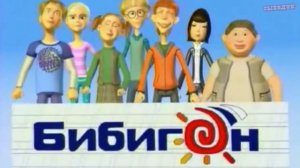 Сыендук - бибигон