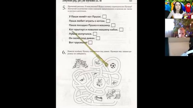 №36 Развивашки детям / Онлайн Занятия / Занятия  на платформе Zoom ? #ZOOM ? #ONLINECLASS