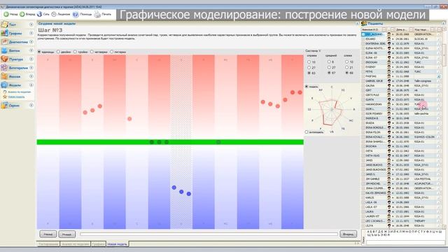 ПО "POINTS": графическое моделирование смотреть онлайн