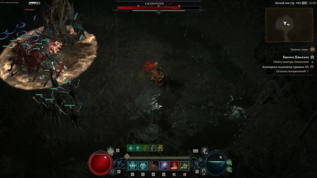 Diablo 4 Некромант Суммонер Бдение Джалала (Уровень 59) смотреть онлайн