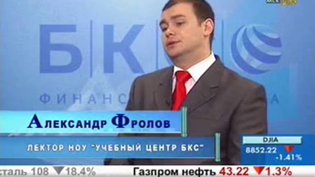 Иностранные акции на фондовом рынке России. Трейдинг для начинающих. смотреть онлайн