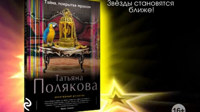 Обзор «Тайна, покрытая мраком» смотреть онлайн