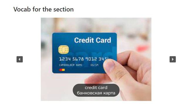 Словарь к теме too, either etc смотреть онлайн