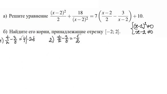 Математика ЕГЭ. Профильная математика. Рациональное уравнение. смотреть онлайн