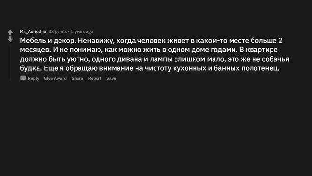 Девушки, на что вы обращаете внимание, когда впервые приходите в дом мужчины? смотреть онлайн