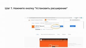 Настроить SIPOUT Звонилка через ЛК