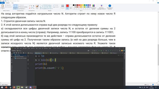 Разбор КИМ 5 из ЕГЭ по информатике смотреть онлайн
