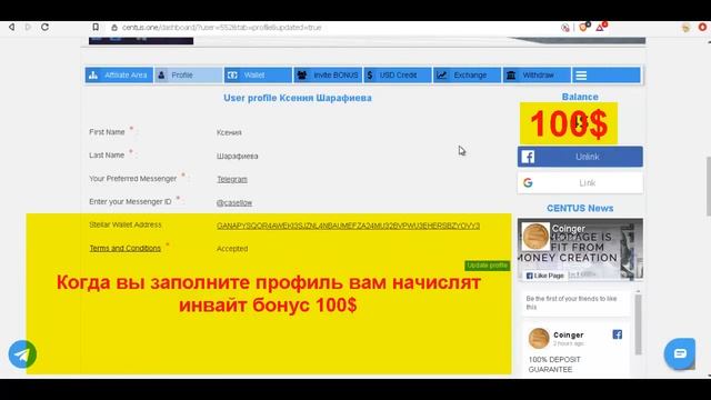 CENTUS. Как зарегистрироваться и получить 100$ | [Business Club "DUCAT"] смотреть онлайн