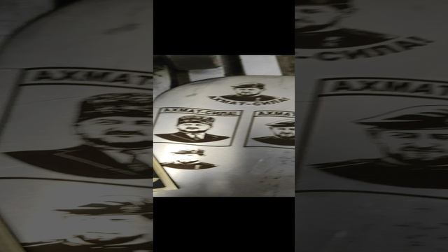 Ахмат-сила!