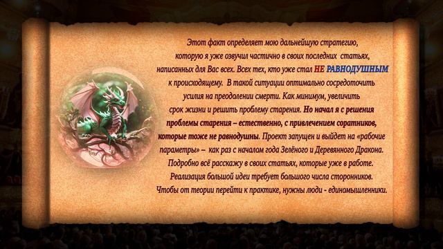 ДОРОГИЕ МОИ ДРУЗЬЯ, ЕДИНОМЫШЛЕННИКИ! смотреть онлайн