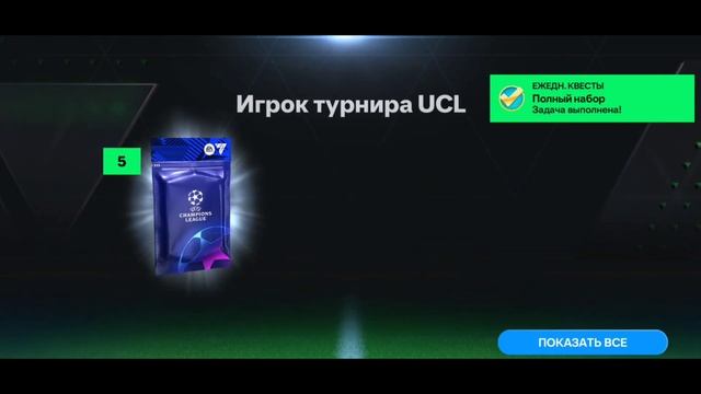 НЕВЕРОЯТНОЕ ОТКРЫТИЕ ПАКОВ В EA FC MOBILE!!! ПОЙМАЛ 12 ИГРОКОВ 85+ смотреть онлайн