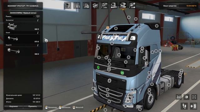 ОБЗОР VOLVO FH4 by Eugene (unofficial update) - ETS-2 1.46 смотреть онлайн