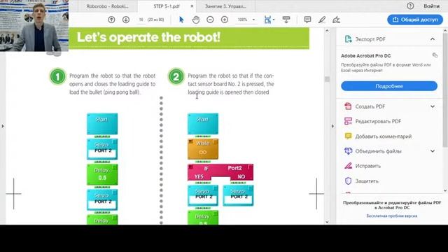 Презентация нового конструктора RoboRobo Robo Kit