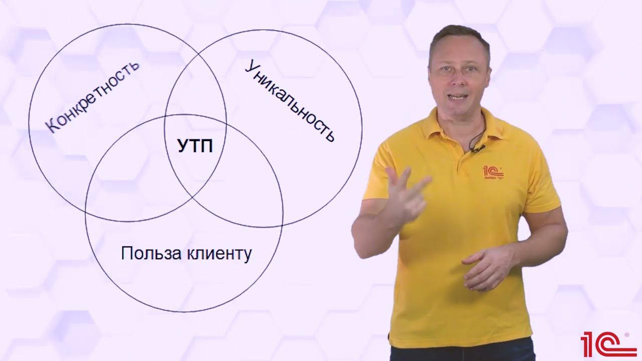 УТП 1С:Франчайзи смотреть онлайн