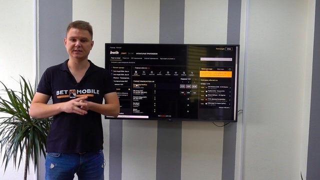 Регистрация Бвин | Как зарегистрироваться в БК Bwin.ru