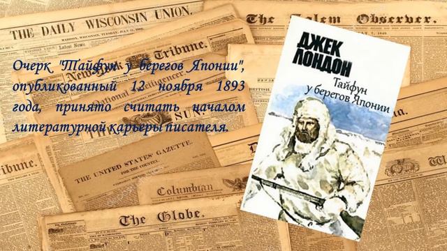 Джек Лондон смотреть онлайн