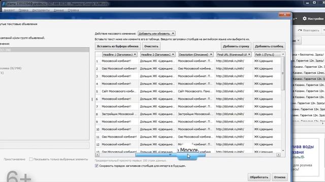 ✅ПЕРЕНОС РЕКЛАМНЫХ КАМПАНИЙ ИЗ ДИРЕКТ В ГУГЛ АДВОРДС!!! ?ЗА 15 МИНУТ! ?ИМПОРТ ИЗ ДИРЕКТА В ADWORDS! смотреть онлайн