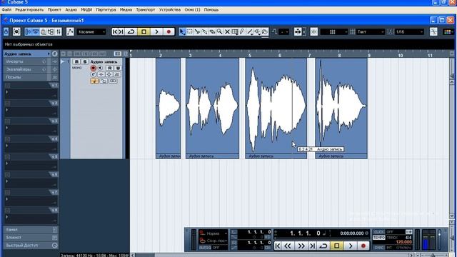 Создание музыки: Cubase, Работа с аудио. 6- Редактор партий и редактор сэмплов