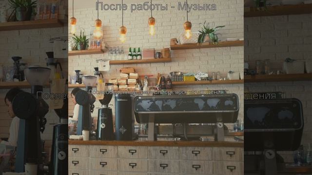 Впечатление (Расслабляющий полдень) смотреть онлайн