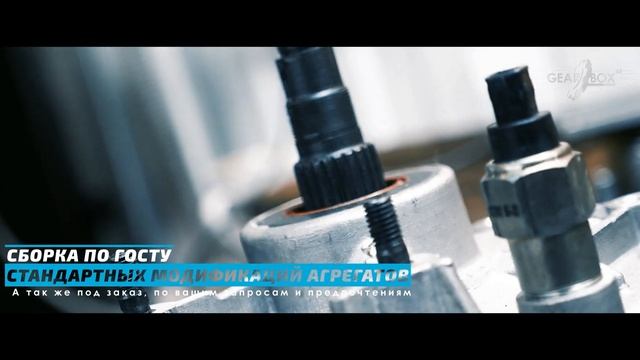 Коробка передач КПП ВАЗ 2123 Нива Шевролет (GEARBOX63 ПОВОЛЖЬЕ) смотреть онлайн