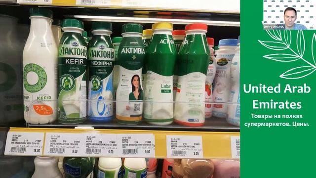 Условия работы с торговыми сетями ОАЭ. Анализ цен на вашу продукцию в ОАЭ. Organic and Natural Duba смотреть онлайн