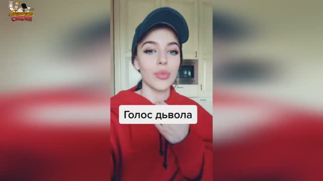 Дарья Блохина / Лучшие видео в TikTok / Королева дубляжа / Мама в кадре смотреть онлайн