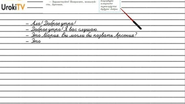 Упражнение №262 — Гдз по русскому языку 5 класс (Ладыженская) 2019 часть 1 смотреть онлайн