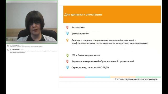 Как стать современным экскурсоводом смотреть онлайн