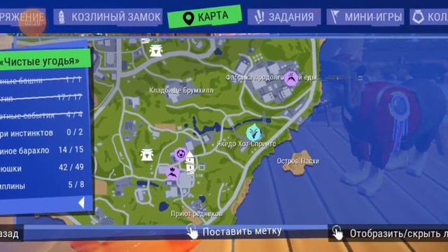 Как получить всех козлов в симуляторе козла 3 смотреть онлайн