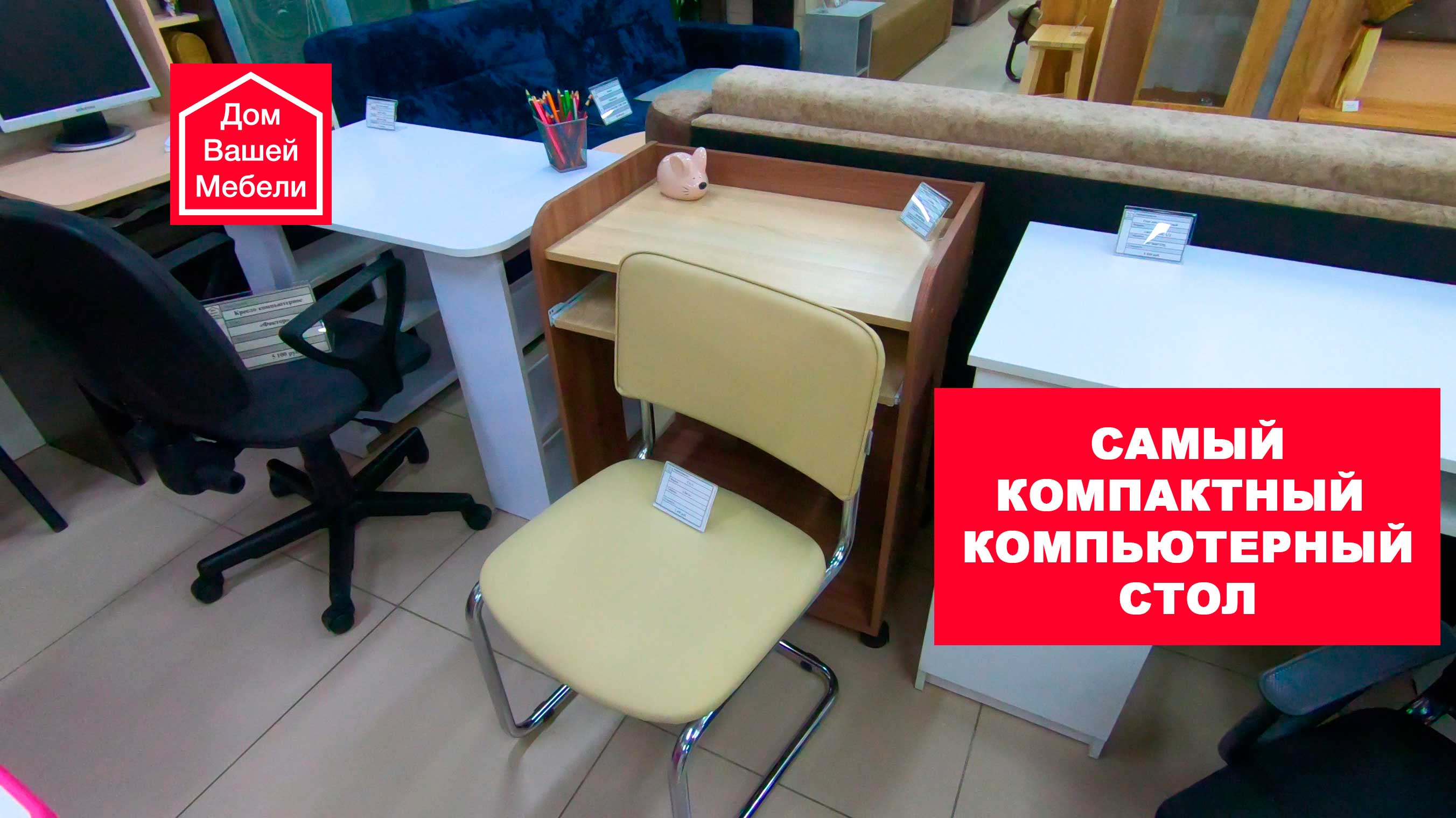 Компьютерный стол смотреть онлайн