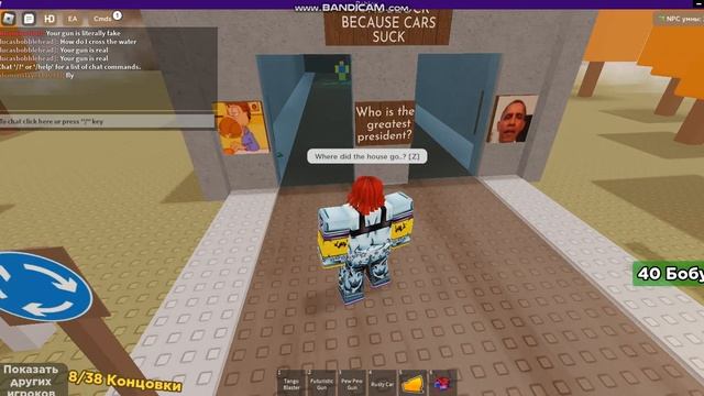 Играем в робибокс