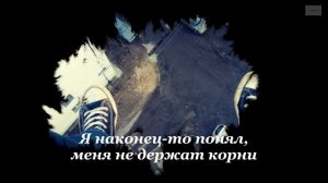 Я никому не верю Би 2.mp4