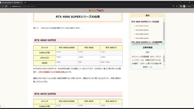 なんかNvidia GeForce RTX 4000 SUPERシリーズが噂されているヨ【VRAM倍増】 смотреть онлайн