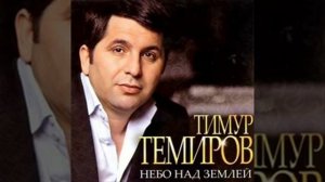 Небо над землёй