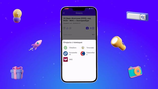 Как оплатить услугу через СБП в приложении Фрисби24? смотреть онлайн