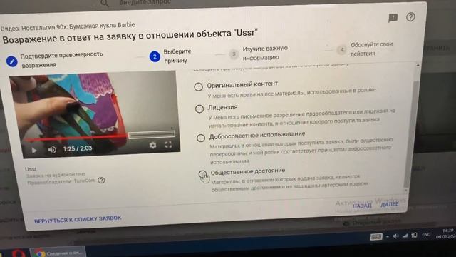 Оспорить заявку на нарушение авторских прав. Музыка для видео. Делимся опытом смотреть онлайн