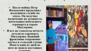 Петр Васильевич Лебеденко